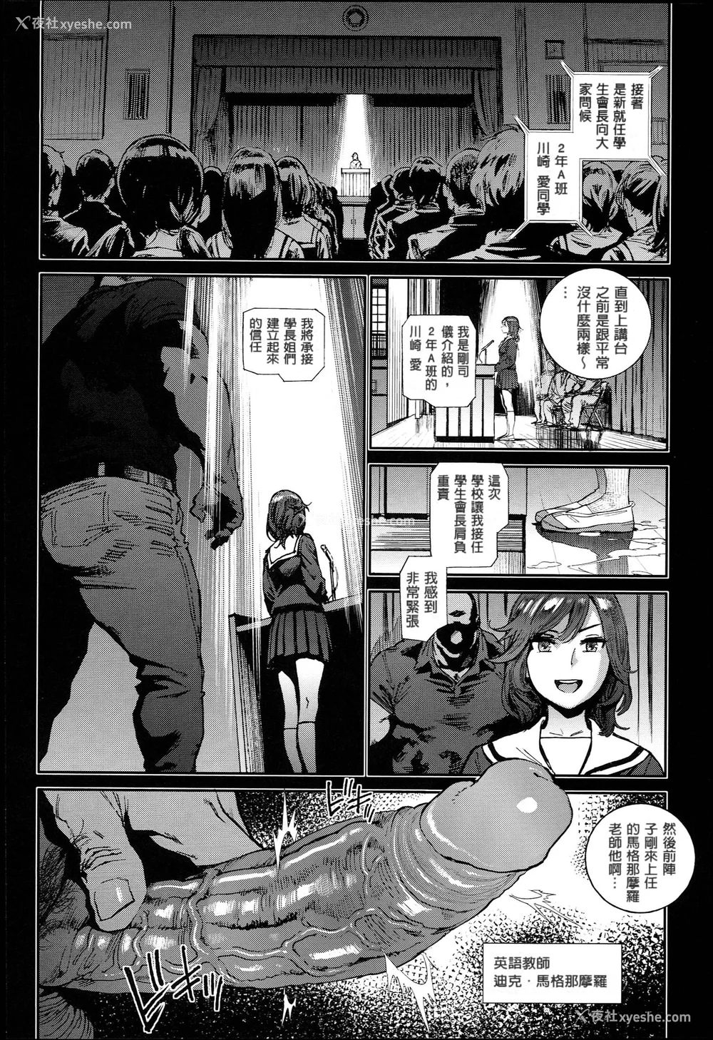 16P - [胃之上奇嘉郎] 奉仕委员のおしごと [stocking重嵌汉化] [无修正]