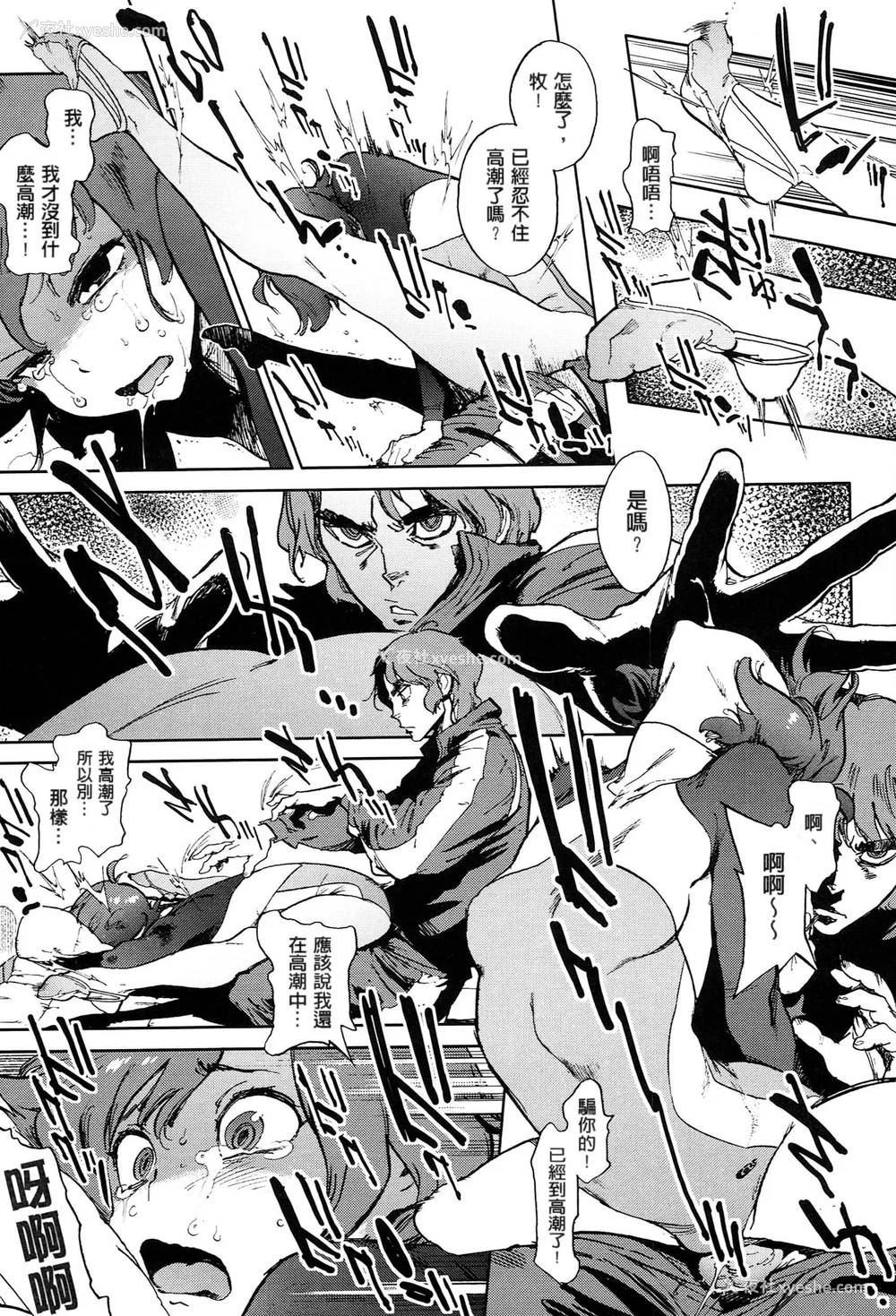 170P - [胃之上奇嘉郎] 奉仕委员のおしごと [stocking重嵌汉化] [无修正]