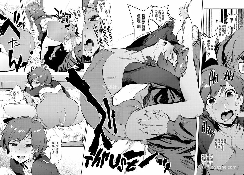 173P - [胃之上奇嘉郎] 奉仕委员のおしごと [stocking重嵌汉化] [无修正]