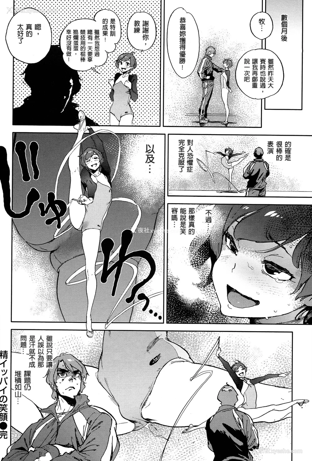 174P - [胃之上奇嘉郎] 奉仕委员のおしごと [stocking重嵌汉化] [无修正]