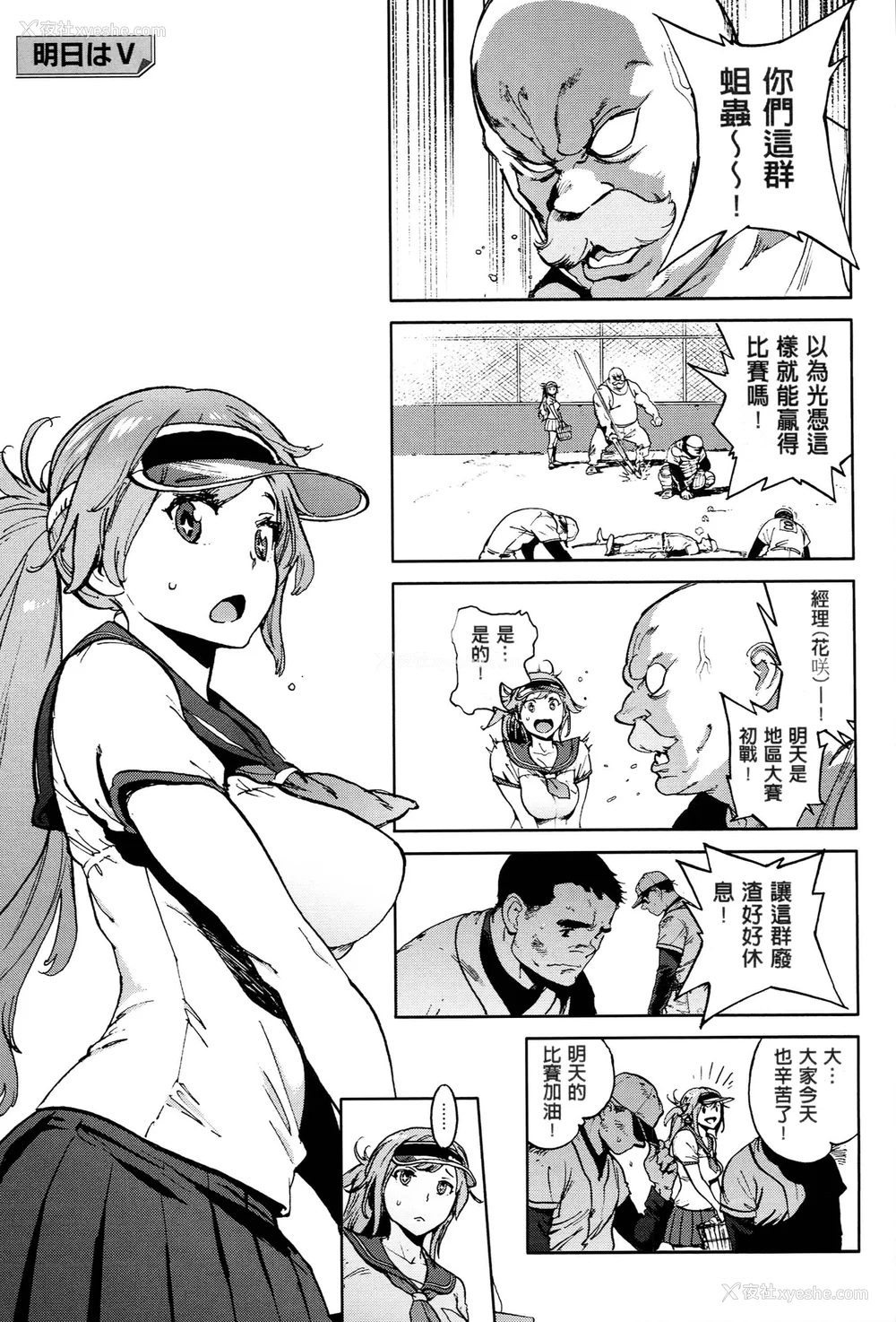 175P - [胃之上奇嘉郎] 奉仕委员のおしごと [stocking重嵌汉化] [无修正]