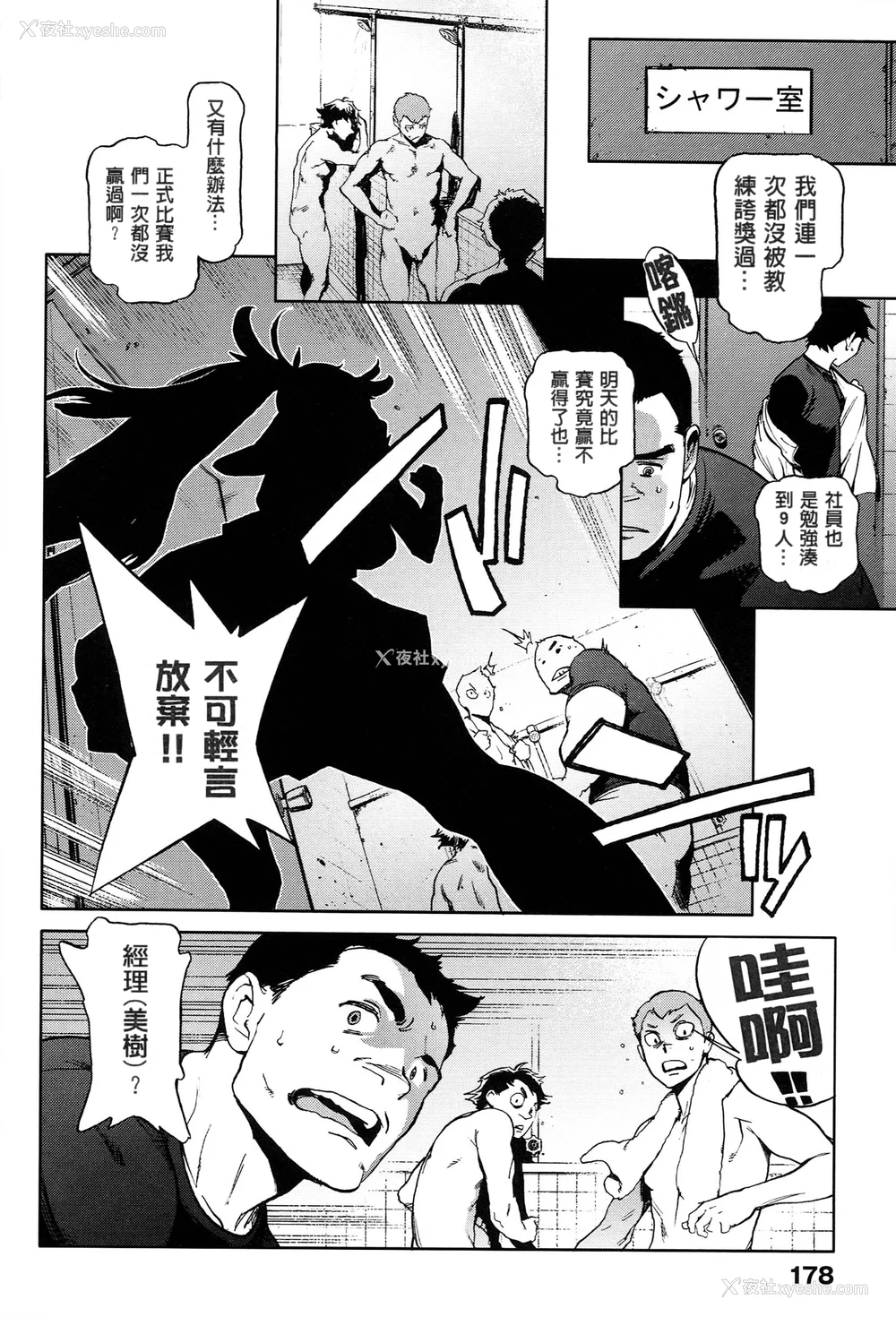 176P - [胃之上奇嘉郎] 奉仕委员のおしごと [stocking重嵌汉化] [无修正]