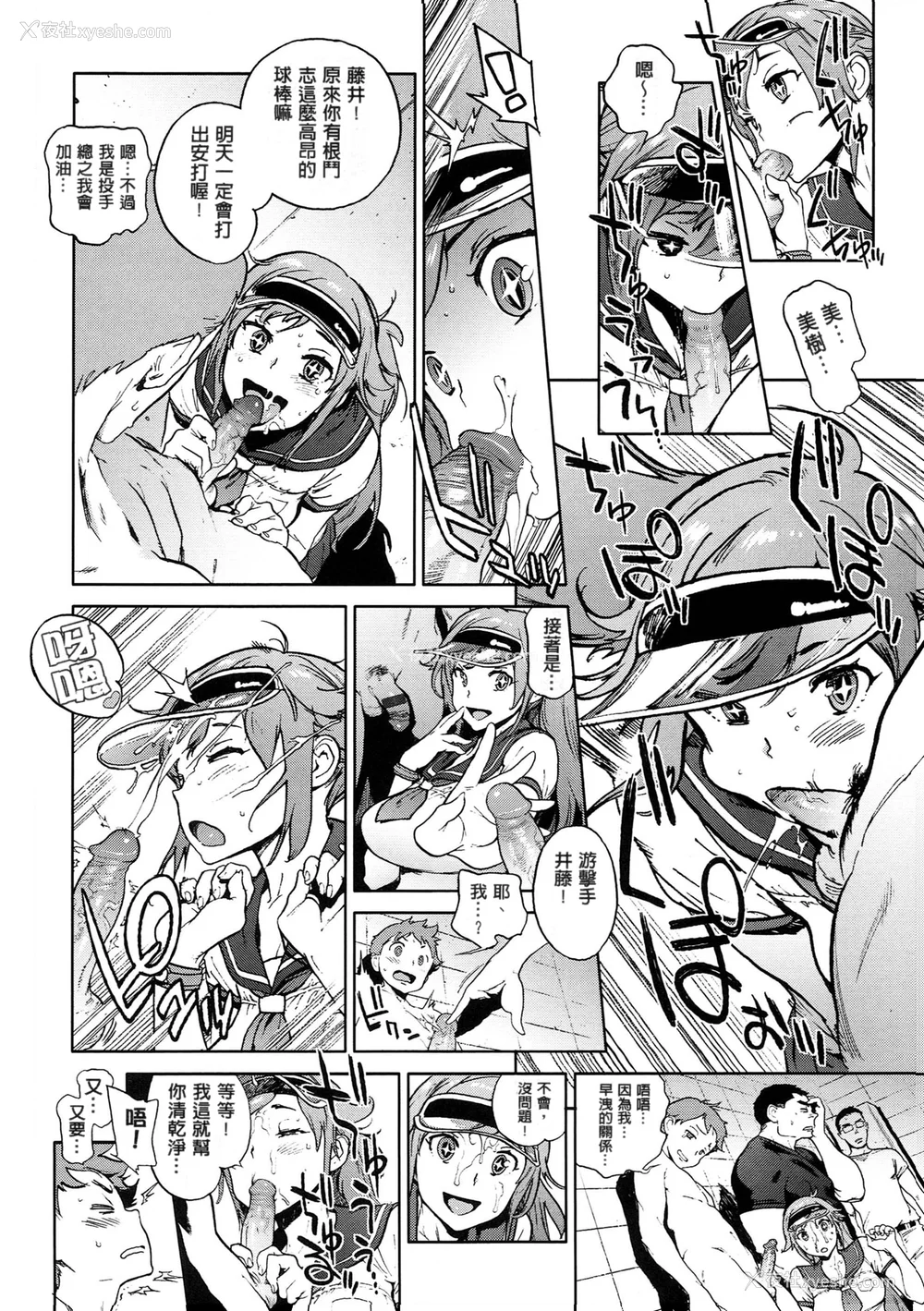 178P - [胃之上奇嘉郎] 奉仕委员のおしごと [stocking重嵌汉化] [无修正]