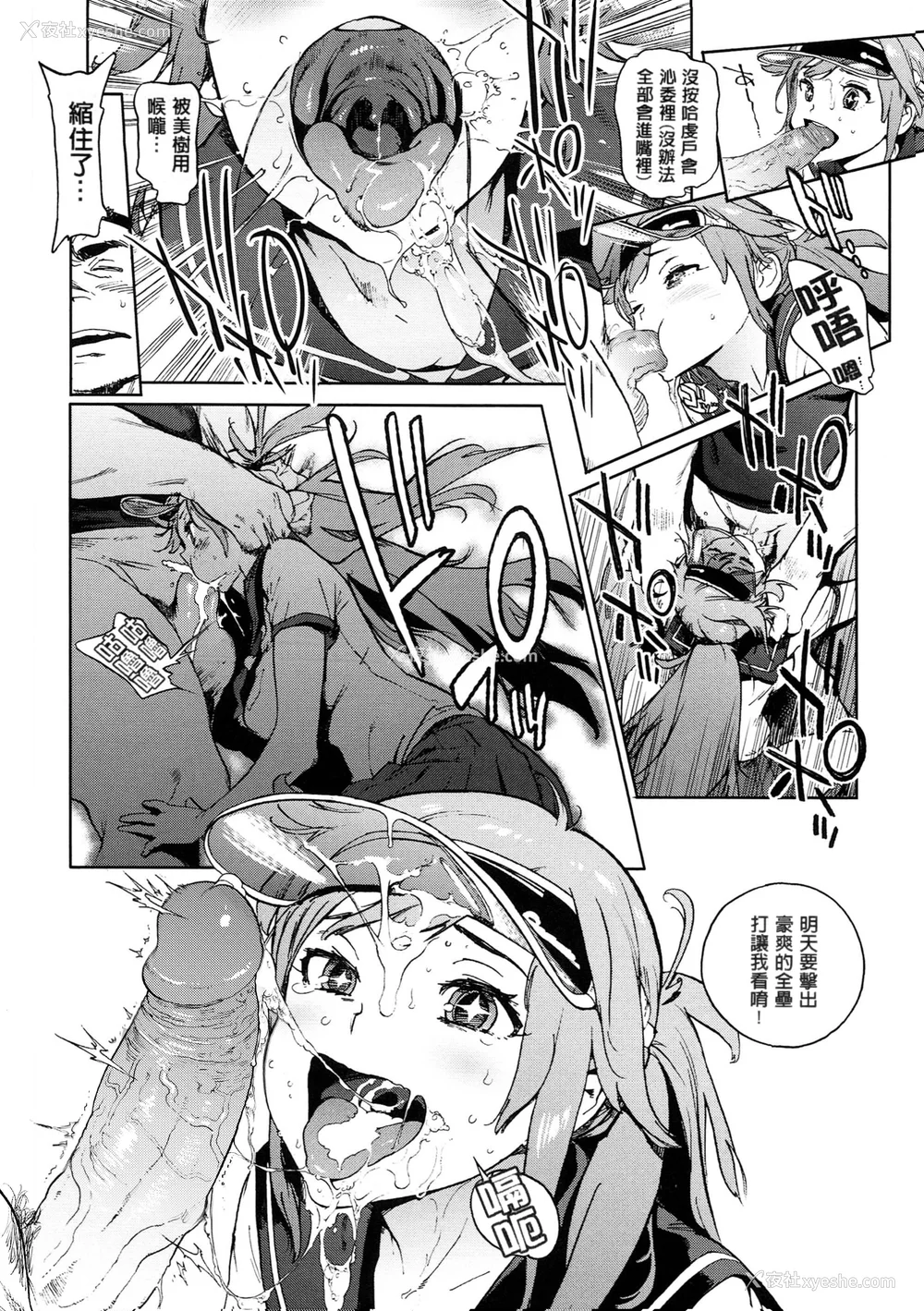 180P - [胃之上奇嘉郎] 奉仕委员のおしごと [stocking重嵌汉化] [无修正]