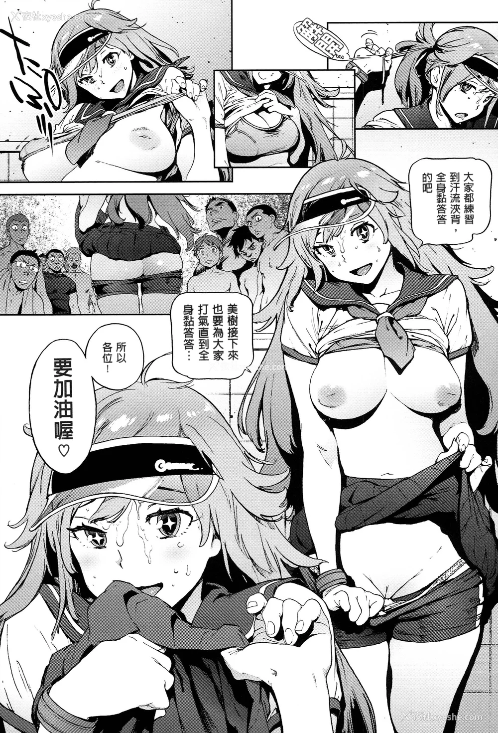 181P - [胃之上奇嘉郎] 奉仕委员のおしごと [stocking重嵌汉化] [无修正]