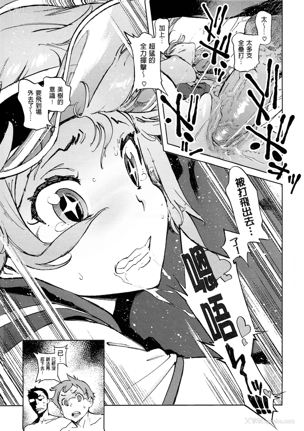 187P - [胃之上奇嘉郎] 奉仕委员のおしごと [stocking重嵌汉化] [无修正]