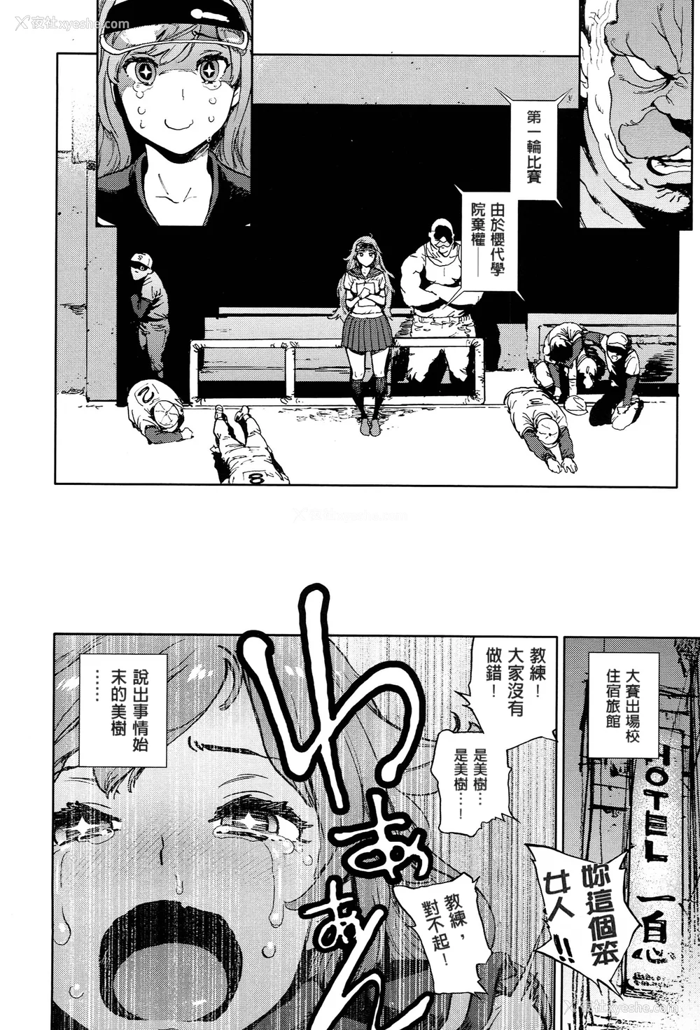 193P - [胃之上奇嘉郎] 奉仕委员のおしごと [stocking重嵌汉化] [无修正]
