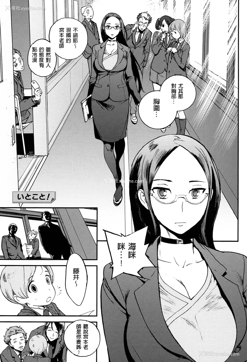 195P - [胃之上奇嘉郎] 奉仕委员のおしごと [stocking重嵌汉化] [无修正]