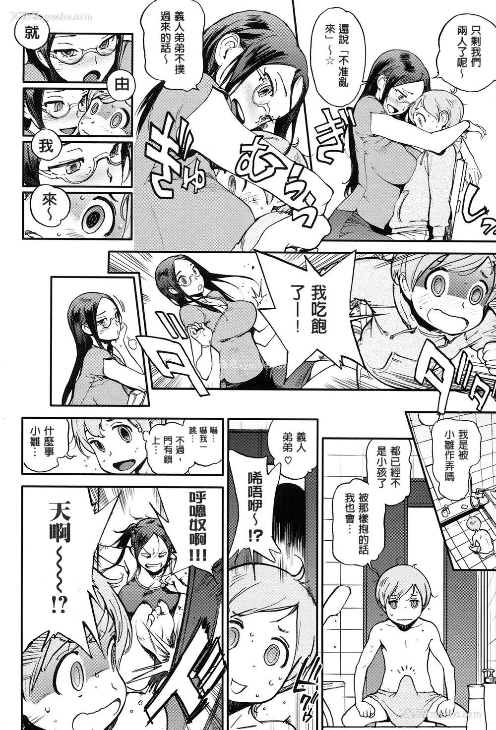 198P - [胃之上奇嘉郎] 奉仕委员のおしごと [stocking重嵌汉化] [无修正]