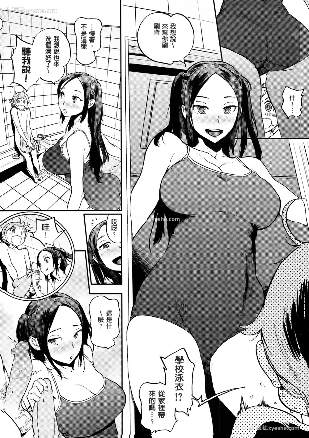 199P - [胃之上奇嘉郎] 奉仕委员のおしごと [stocking重嵌汉化] [无修正]