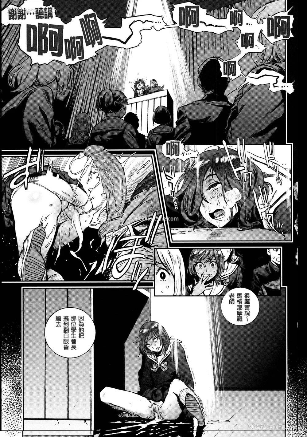 19P - [胃之上奇嘉郎] 奉仕委员のおしごと [stocking重嵌汉化] [无修正]