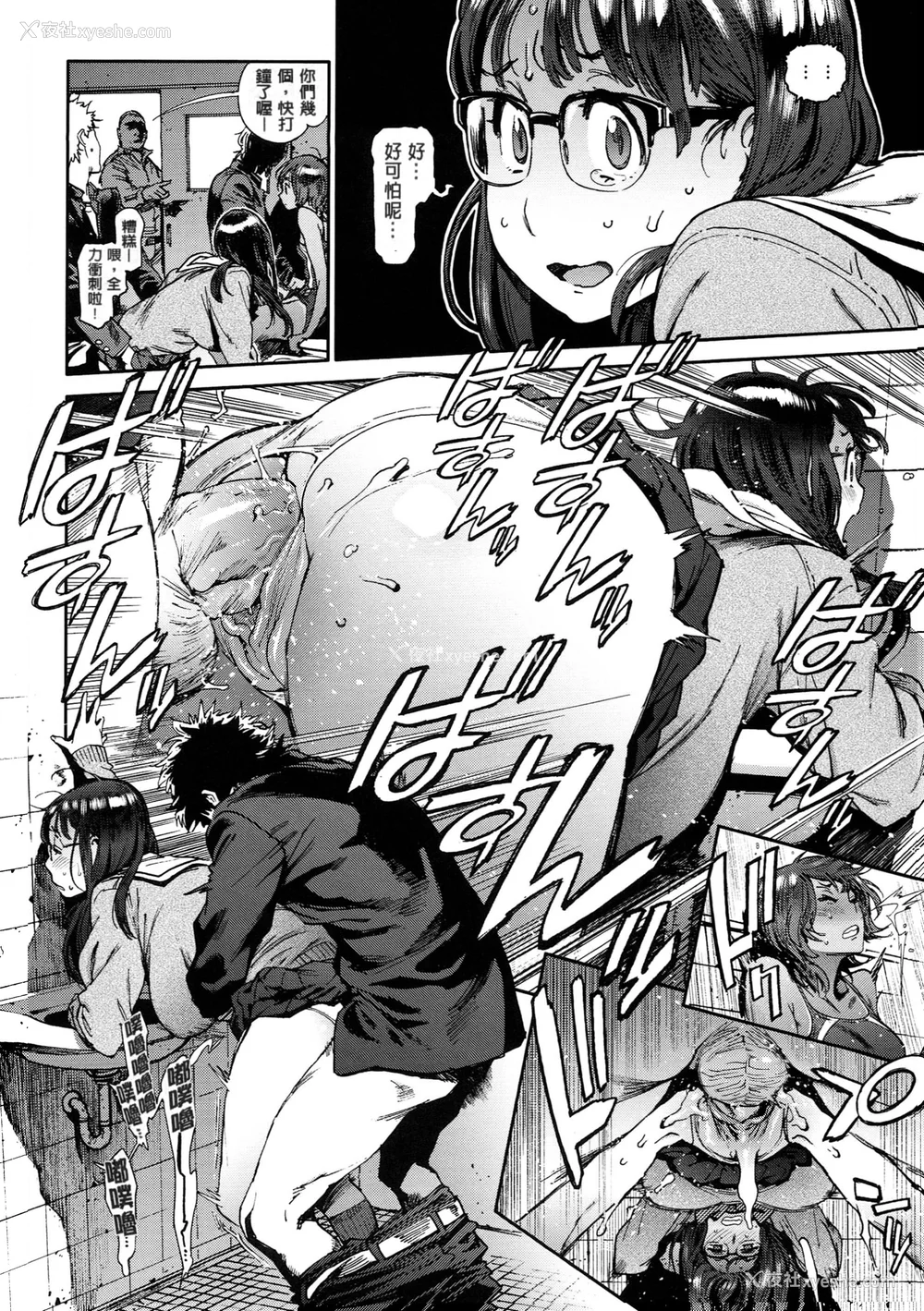 20P - [胃之上奇嘉郎] 奉仕委员のおしごと [stocking重嵌汉化] [无修正]