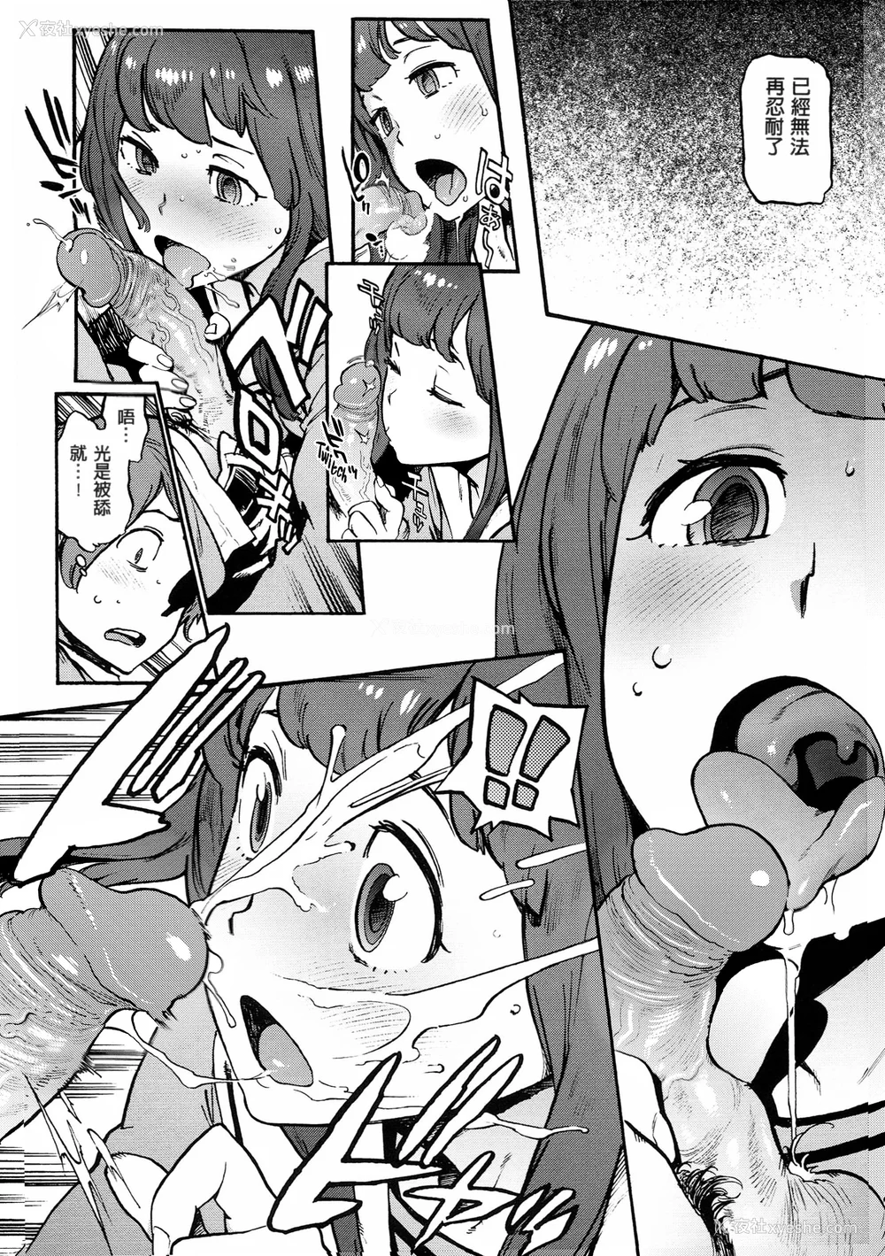 218P - [胃之上奇嘉郎] 奉仕委员のおしごと [stocking重嵌汉化] [无修正]