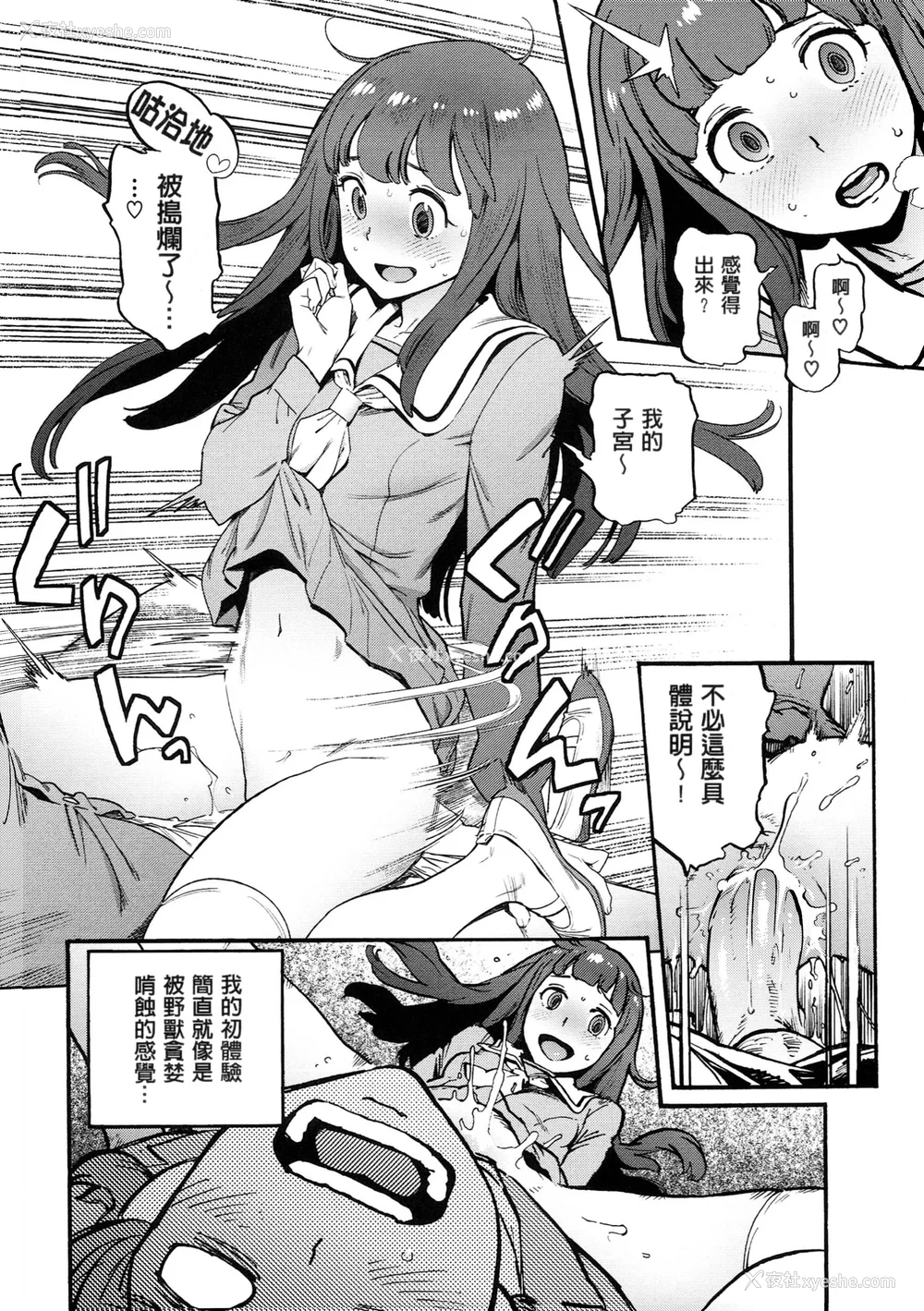 220P - [胃之上奇嘉郎] 奉仕委员のおしごと [stocking重嵌汉化] [无修正]