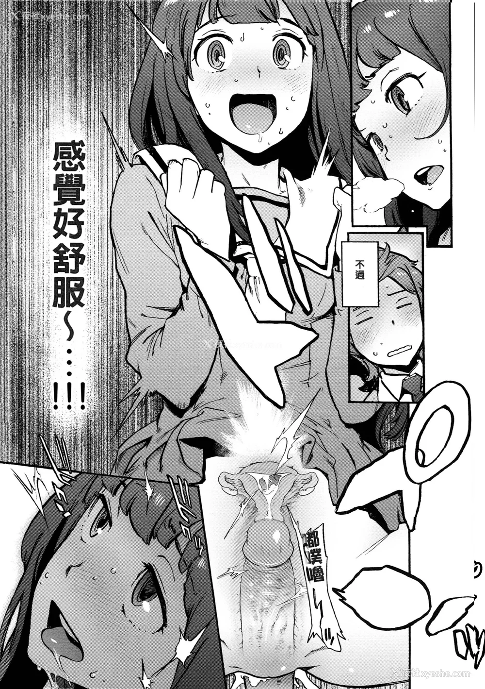 221P - [胃之上奇嘉郎] 奉仕委员のおしごと [stocking重嵌汉化] [无修正]