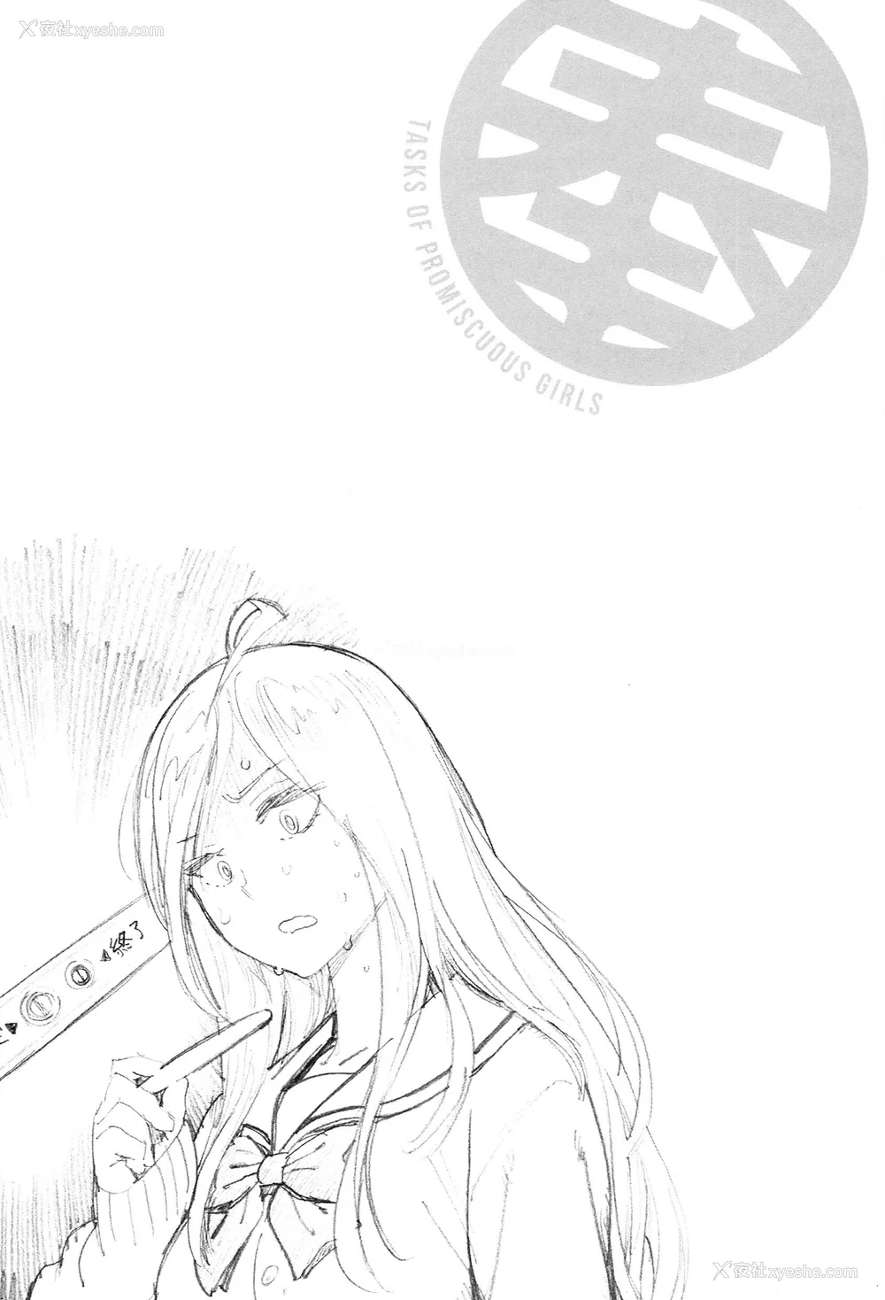 33P - [胃之上奇嘉郎] 奉仕委员のおしごと [stocking重嵌汉化] [无修正]