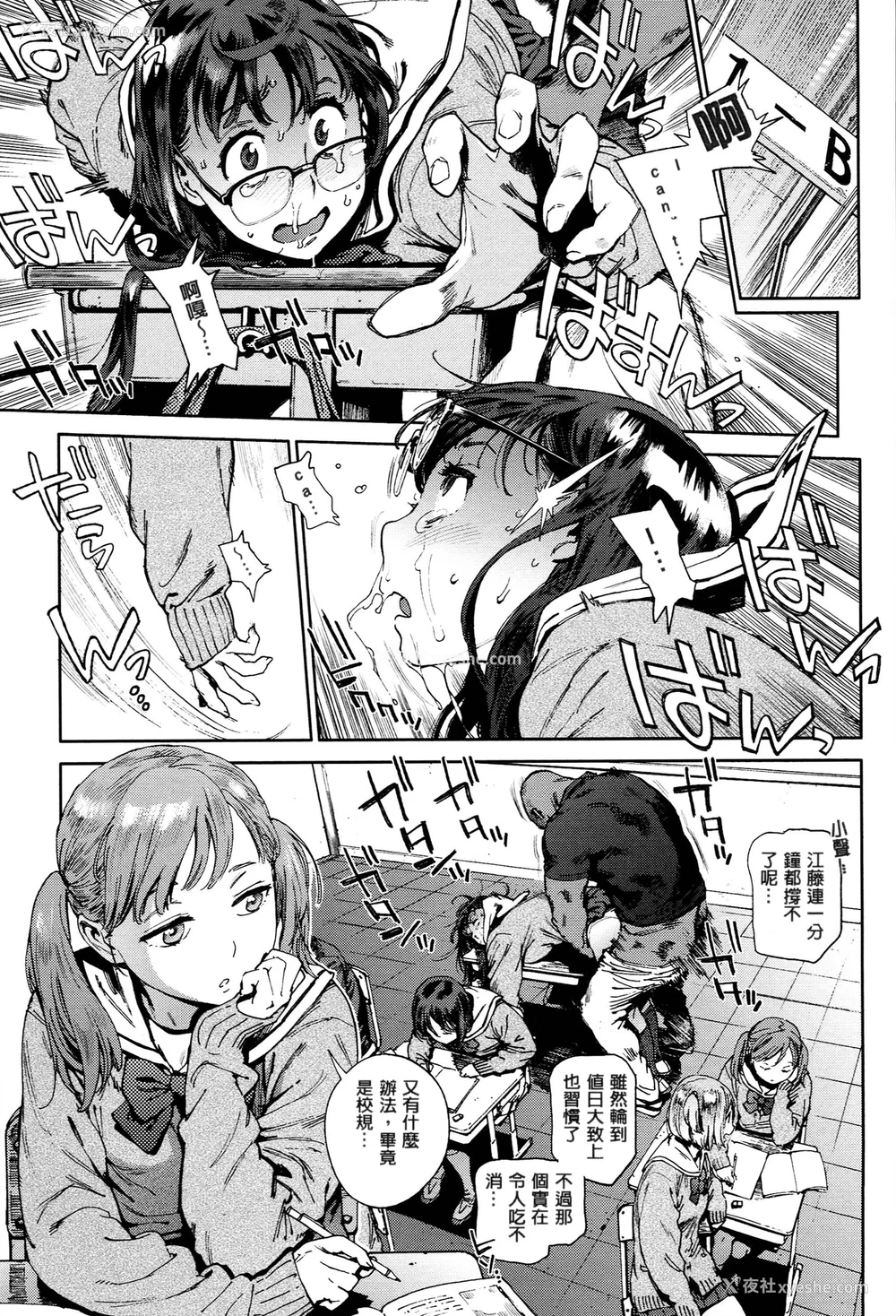 34P - [胃之上奇嘉郎] 奉仕委员のおしごと [stocking重嵌汉化] [无修正]