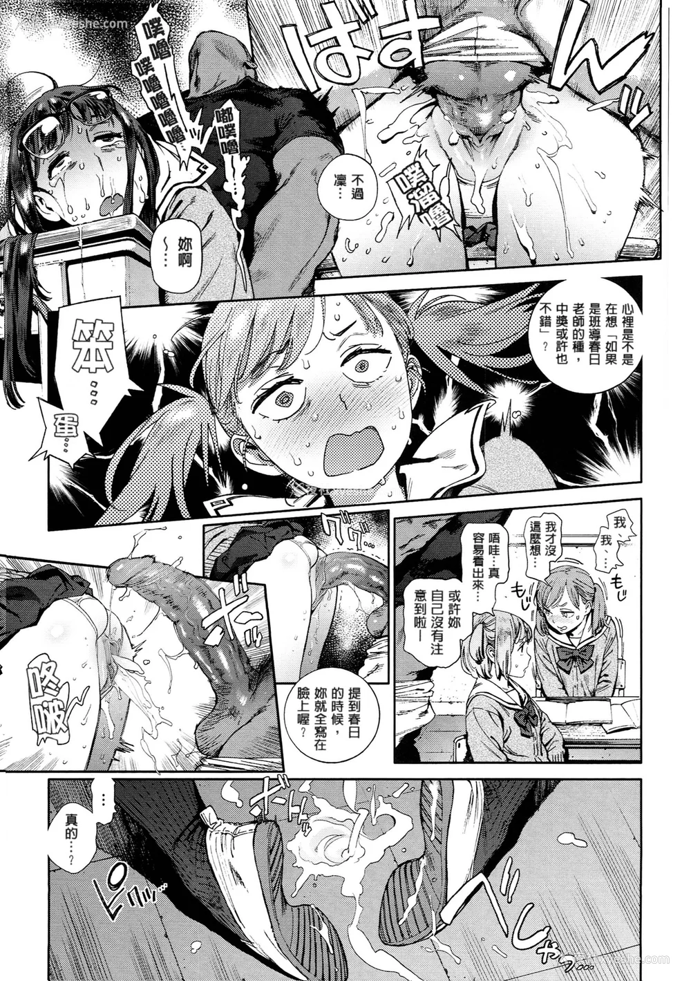 36P - [胃之上奇嘉郎] 奉仕委员のおしごと [stocking重嵌汉化] [无修正]