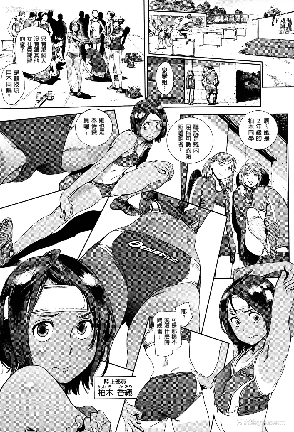44P - [胃之上奇嘉郎] 奉仕委员のおしごと [stocking重嵌汉化] [无修正]