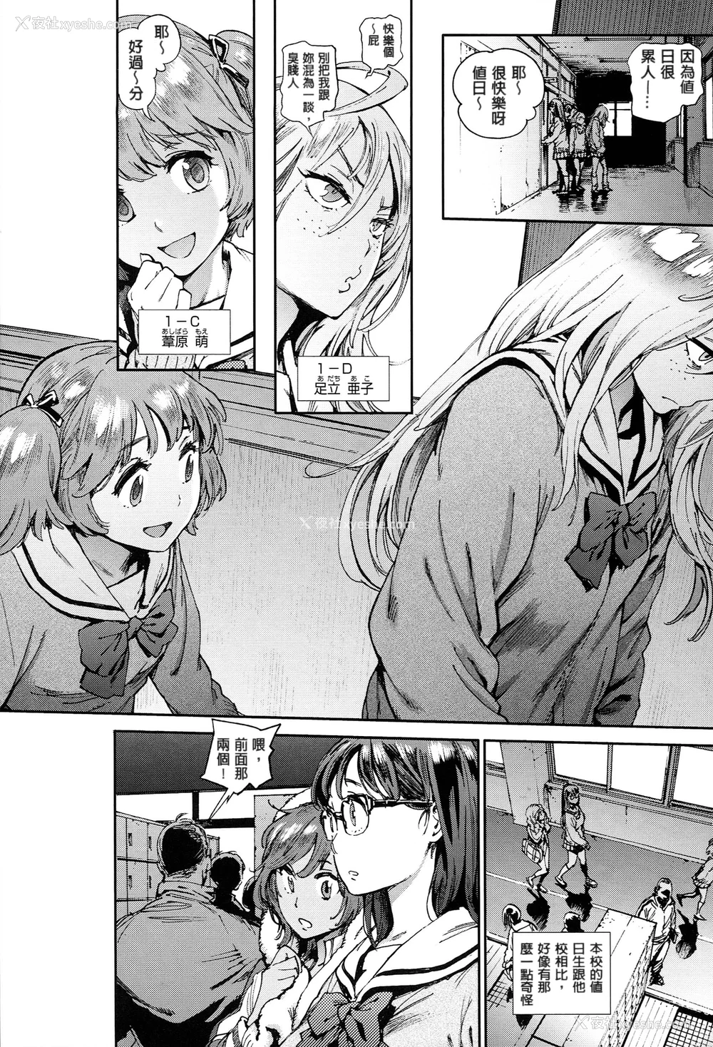 4P - [胃之上奇嘉郎] 奉仕委员のおしごと [stocking重嵌汉化] [无修正]