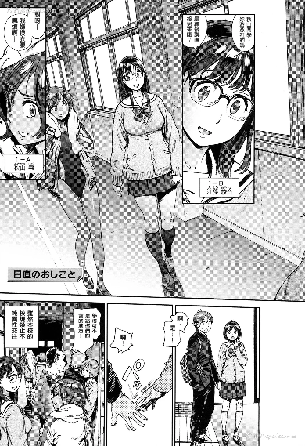 5P - [胃之上奇嘉郎] 奉仕委员のおしごと [stocking重嵌汉化] [无修正]
