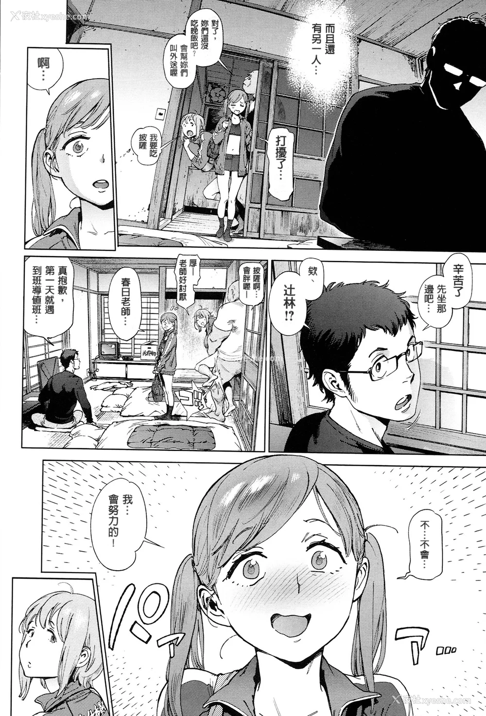 63P - [胃之上奇嘉郎] 奉仕委员のおしごと [stocking重嵌汉化] [无修正]