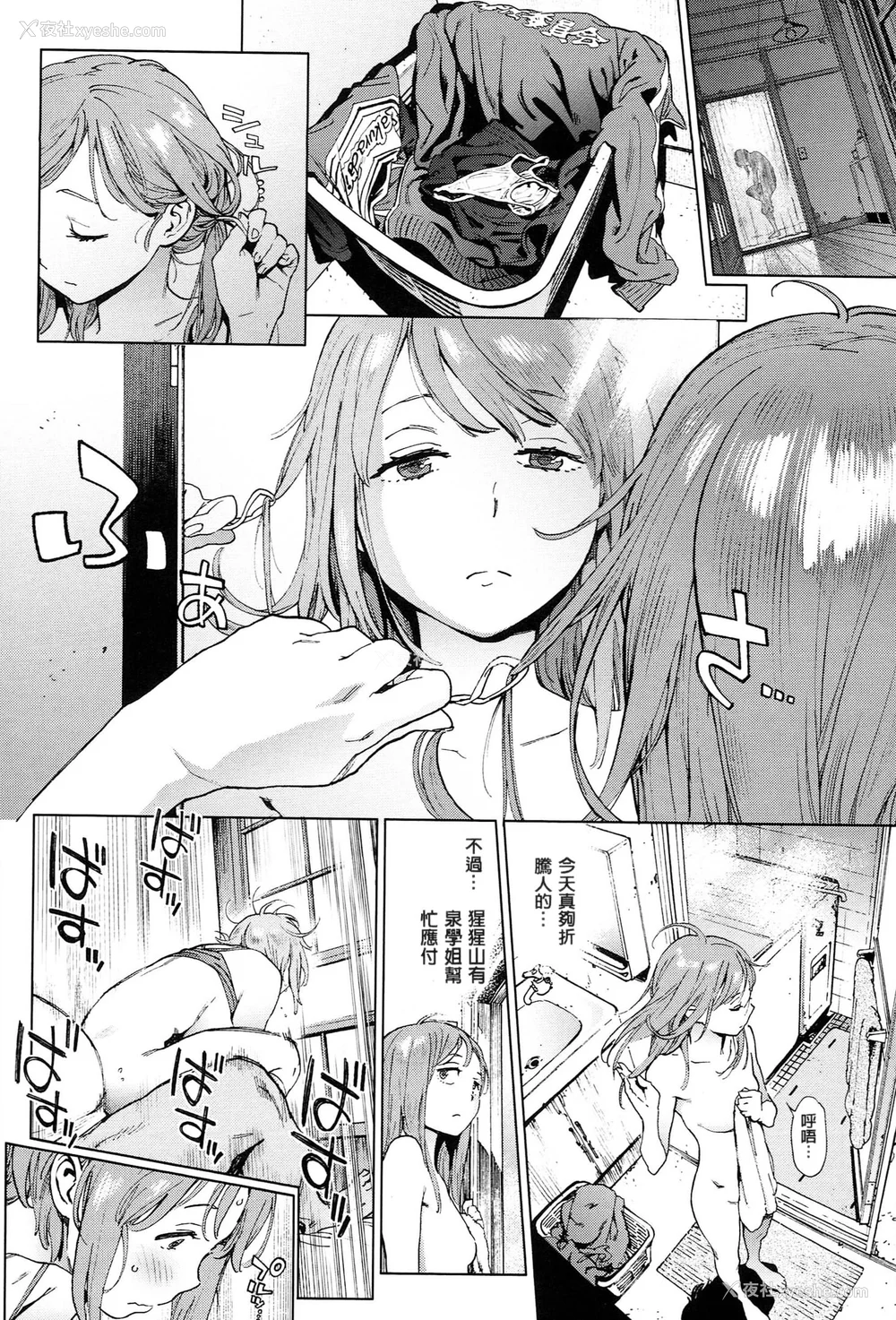65P - [胃之上奇嘉郎] 奉仕委员のおしごと [stocking重嵌汉化] [无修正]