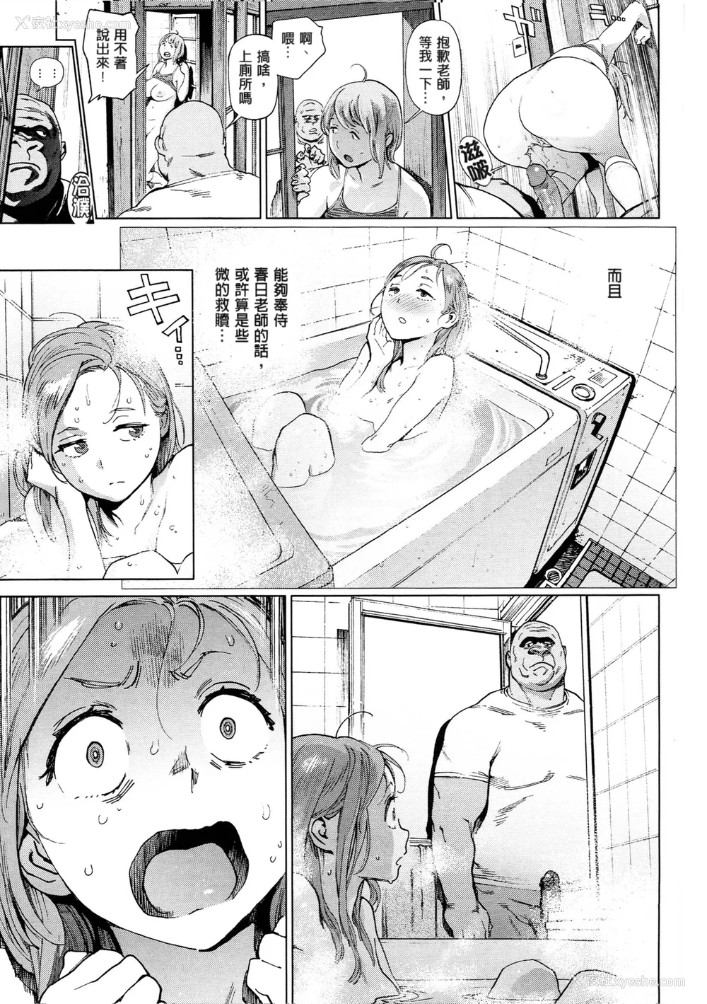66P - [胃之上奇嘉郎] 奉仕委员のおしごと [stocking重嵌汉化] [无修正]
