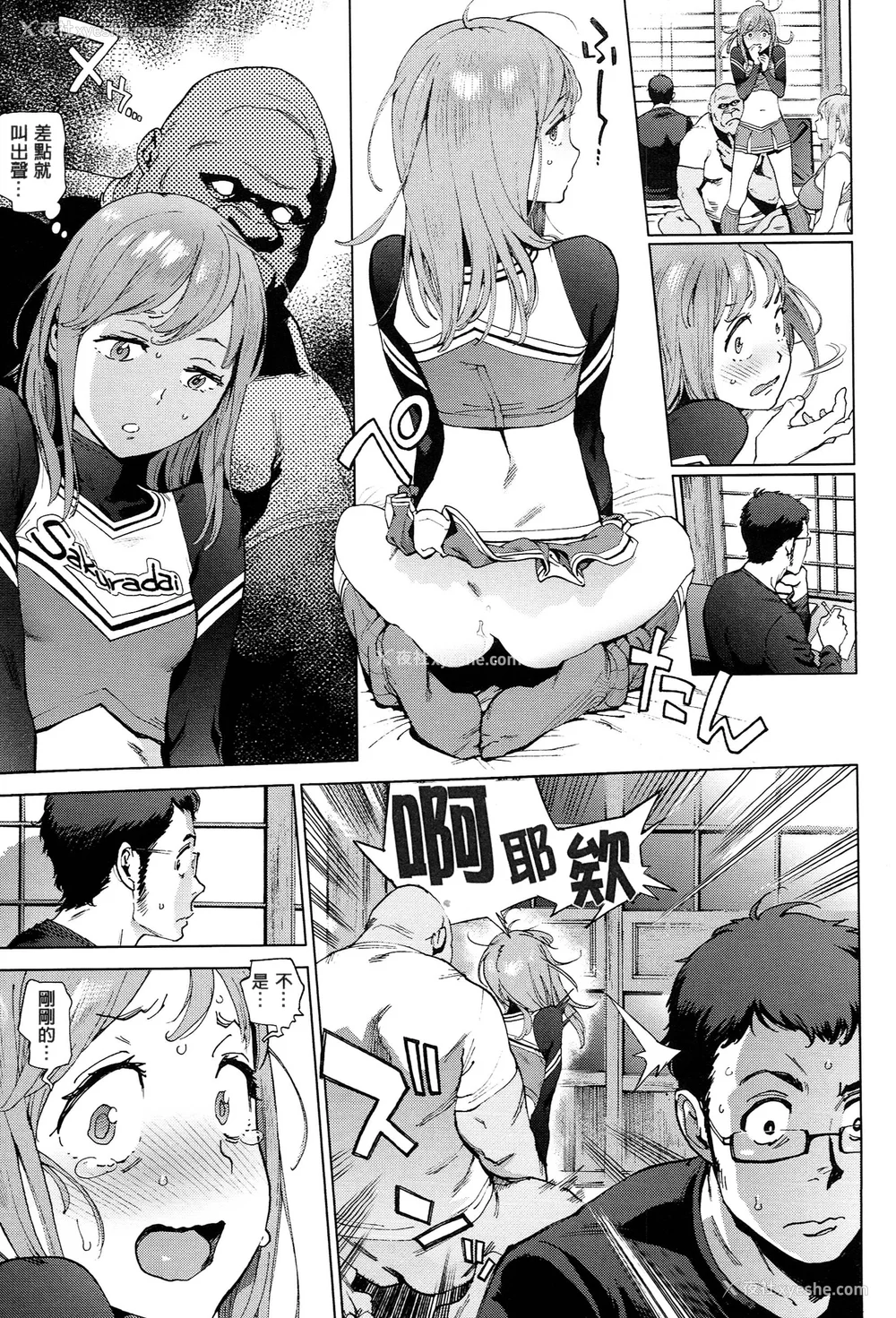 70P - [胃之上奇嘉郎] 奉仕委员のおしごと [stocking重嵌汉化] [无修正]
