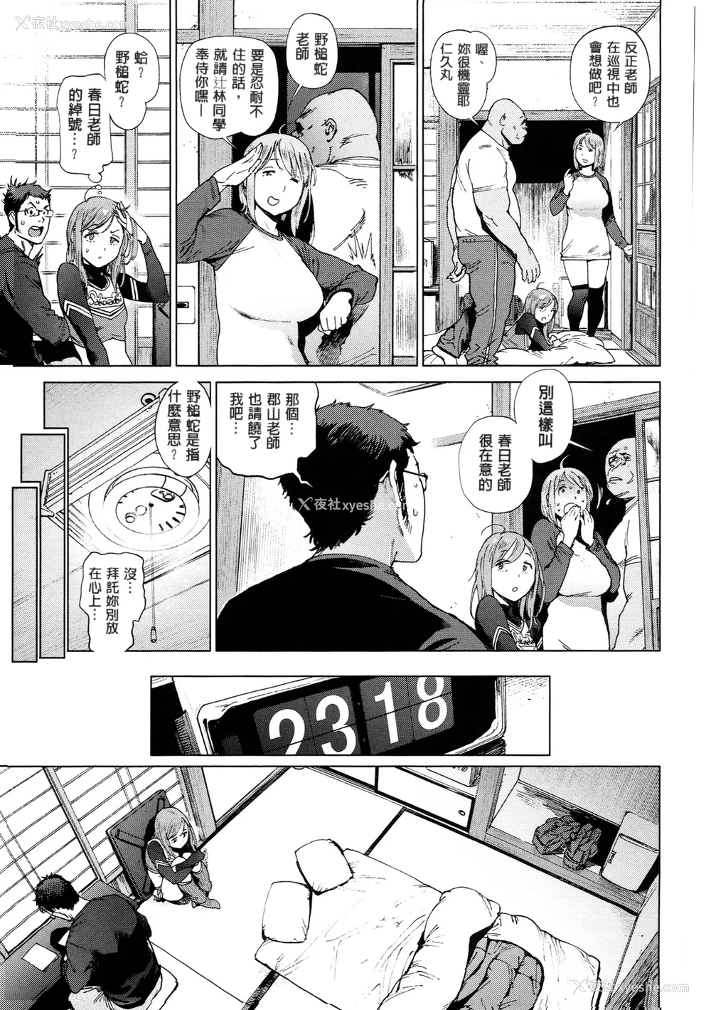 76P - [胃之上奇嘉郎] 奉仕委员のおしごと [stocking重嵌汉化] [无修正]