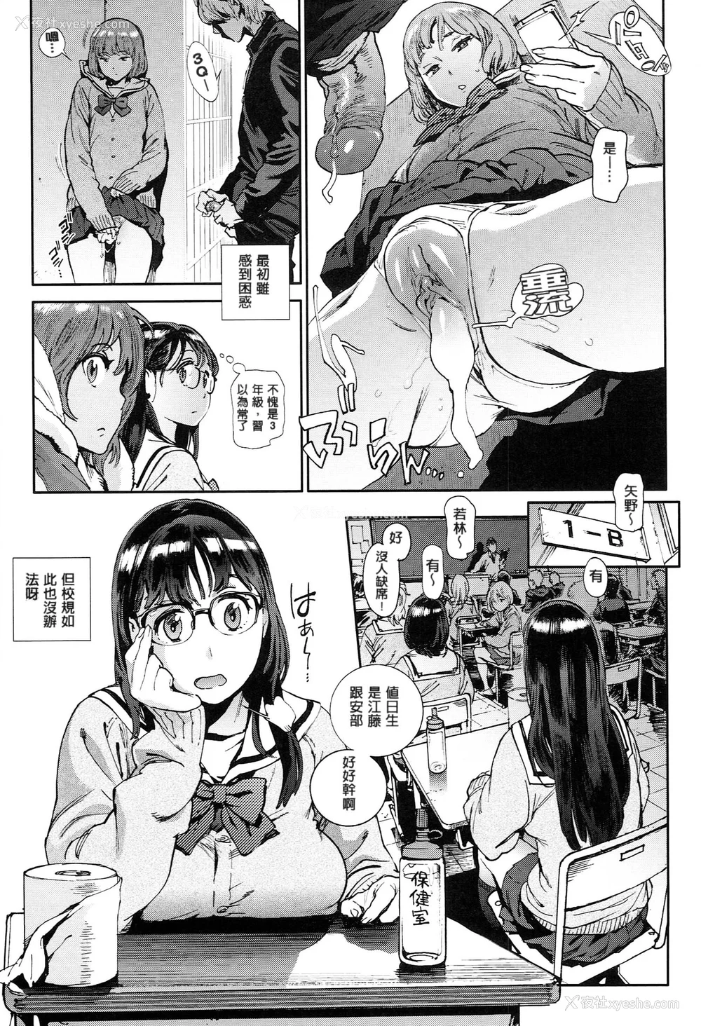 7P - [胃之上奇嘉郎] 奉仕委员のおしごと [stocking重嵌汉化] [无修正]