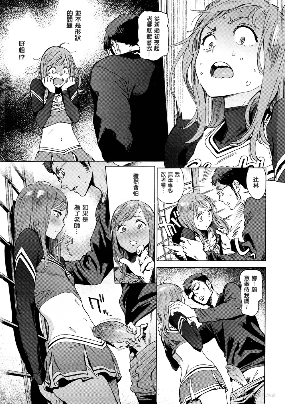 80P - [胃之上奇嘉郎] 奉仕委员のおしごと [stocking重嵌汉化] [无修正]