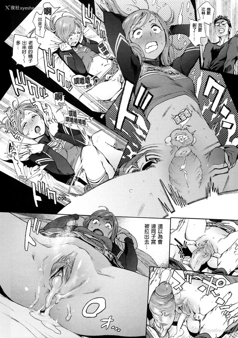 83P - [胃之上奇嘉郎] 奉仕委员のおしごと [stocking重嵌汉化] [无修正]