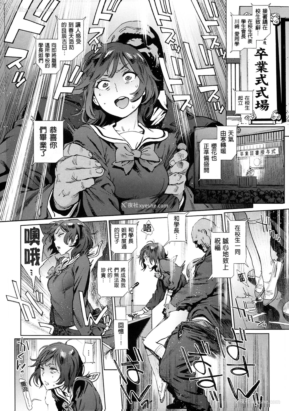 91P - [胃之上奇嘉郎] 奉仕委员のおしごと [stocking重嵌汉化] [无修正]