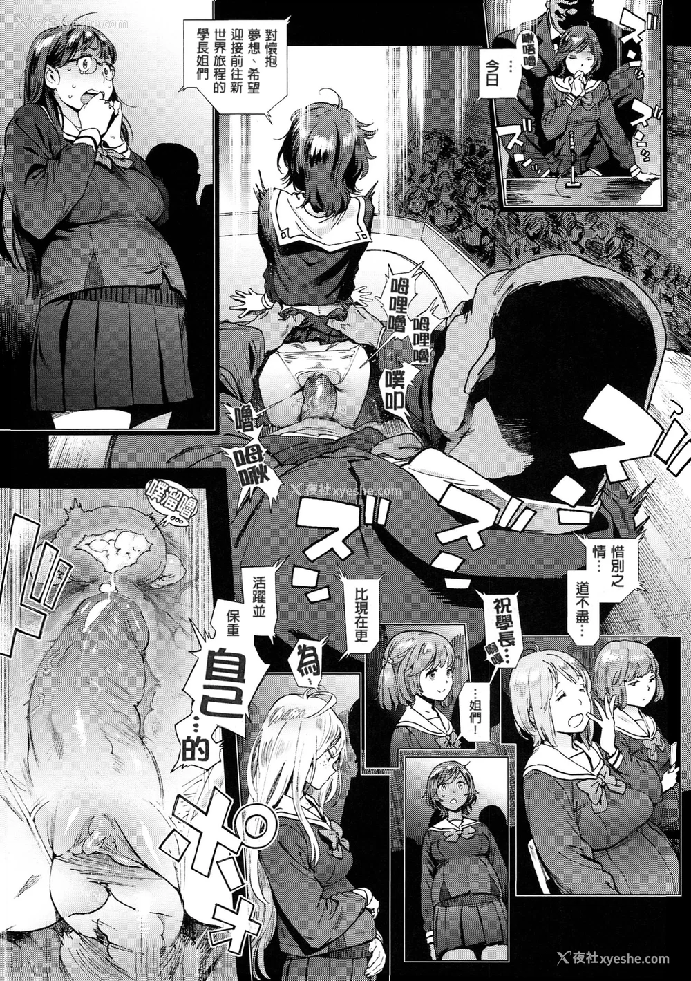 92P - [胃之上奇嘉郎] 奉仕委员のおしごと [stocking重嵌汉化] [无修正]
