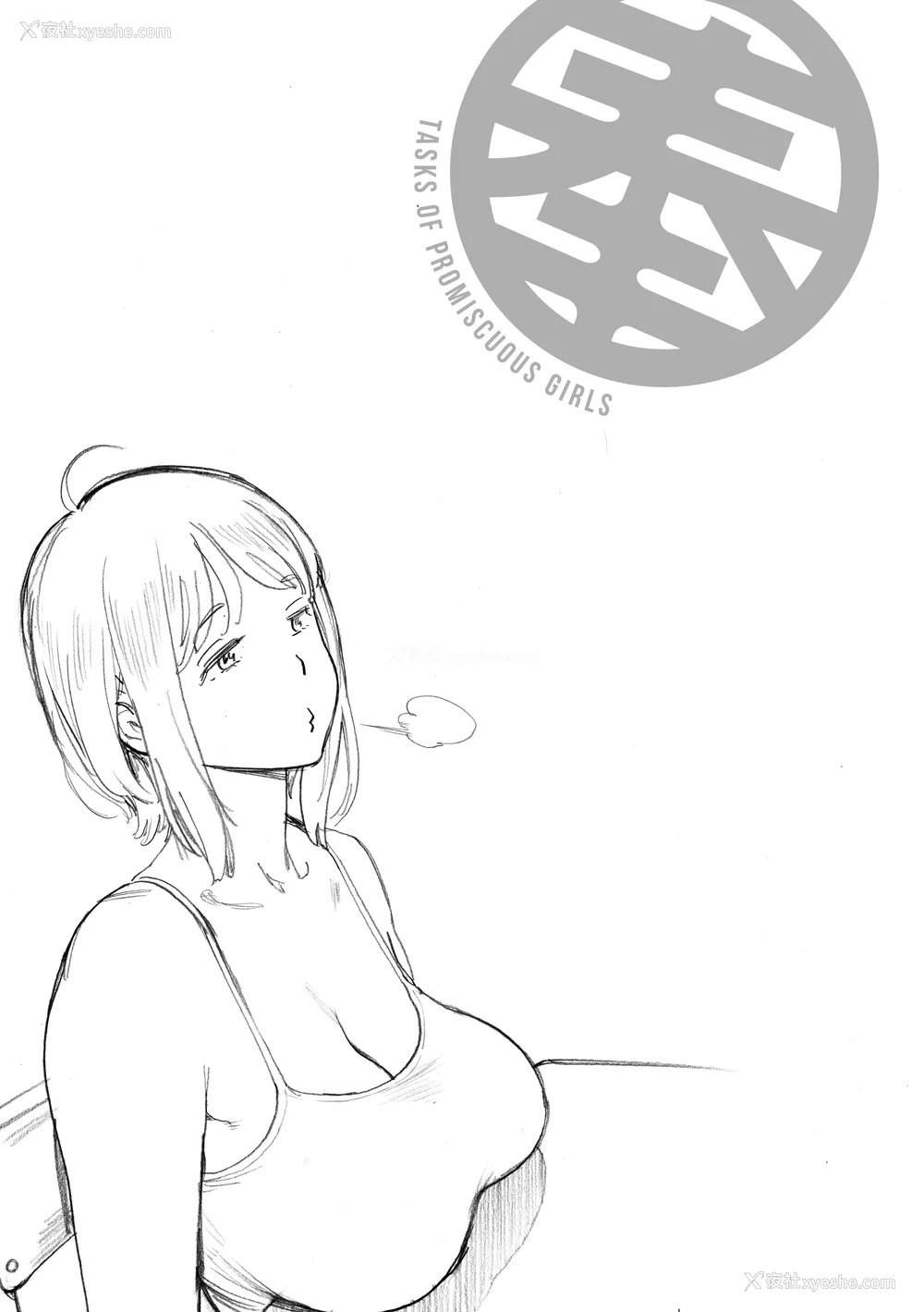 94P - [胃之上奇嘉郎] 奉仕委员のおしごと [stocking重嵌汉化] [无修正]