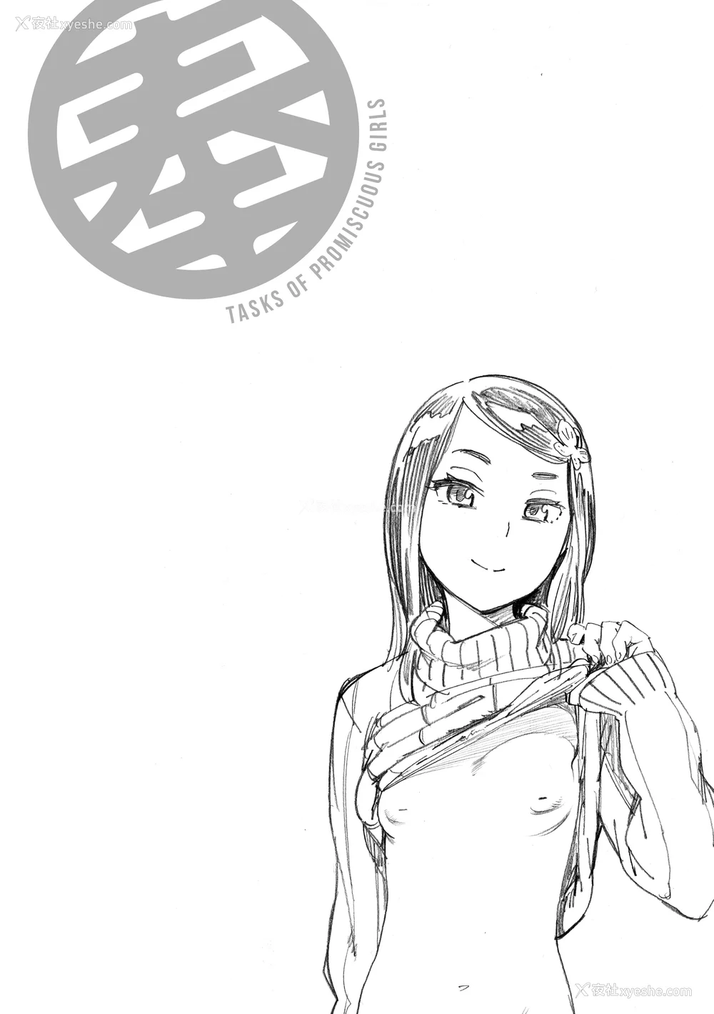 95P - [胃之上奇嘉郎] 奉仕委员のおしごと [stocking重嵌汉化] [无修正]