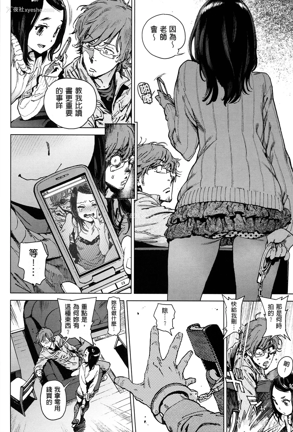 99P - [胃之上奇嘉郎] 奉仕委员のおしごと [stocking重嵌汉化] [无修正]