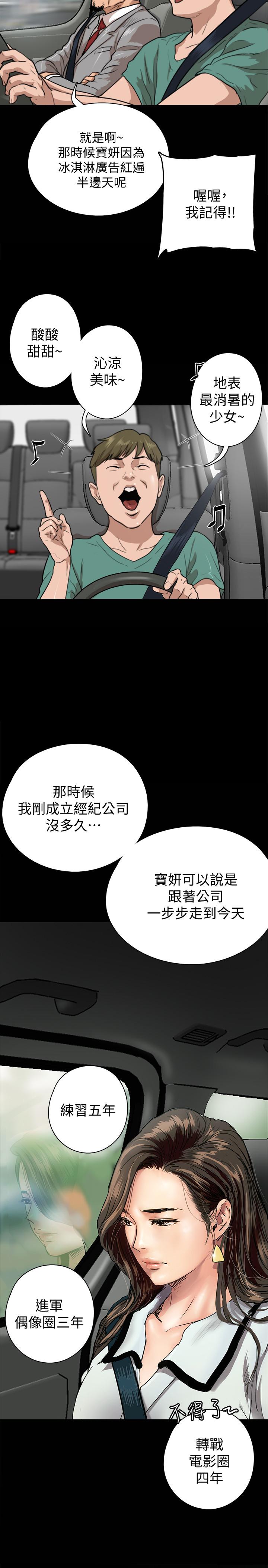 30P - 偶像女优