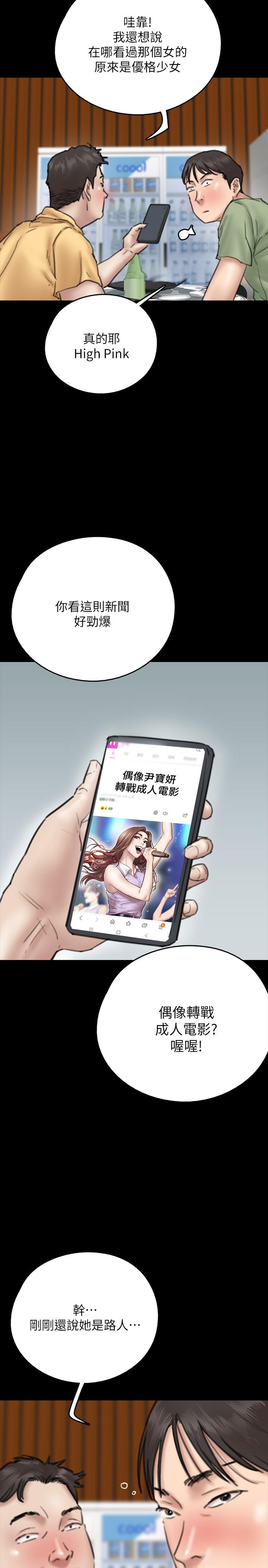 2P - 偶像女优