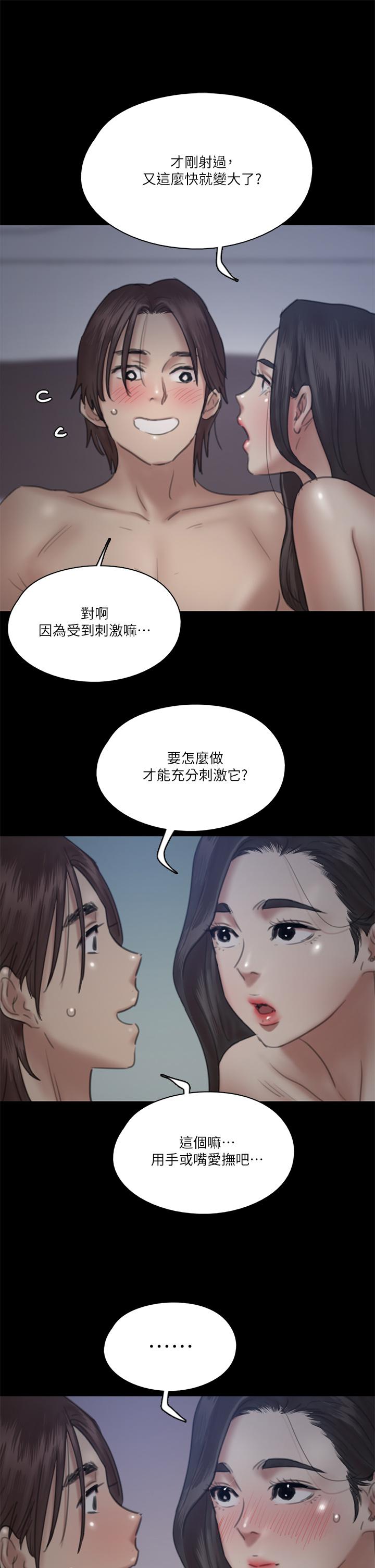 3P - 偶像女优
