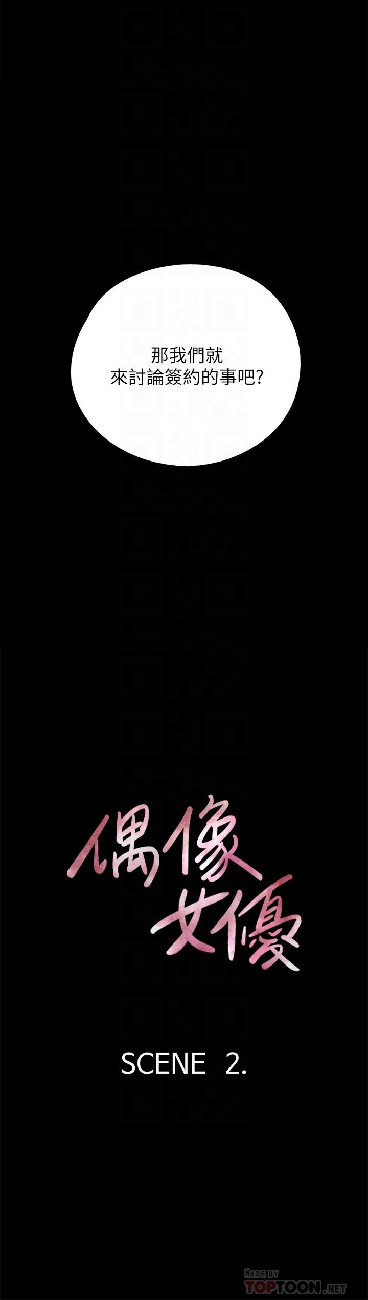 14P - 偶像女优