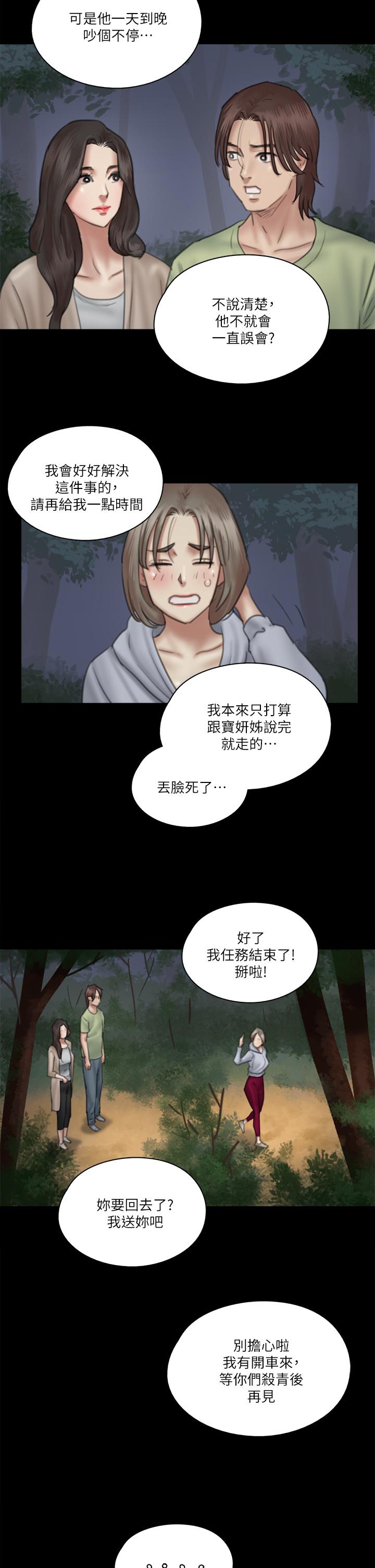 25P - 偶像女优