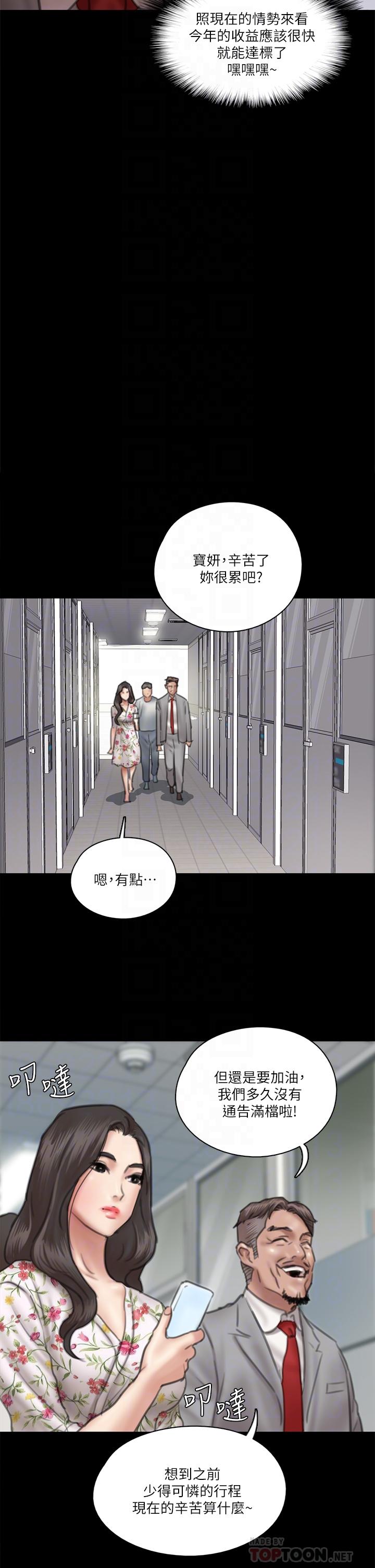 18P - 偶像女优
