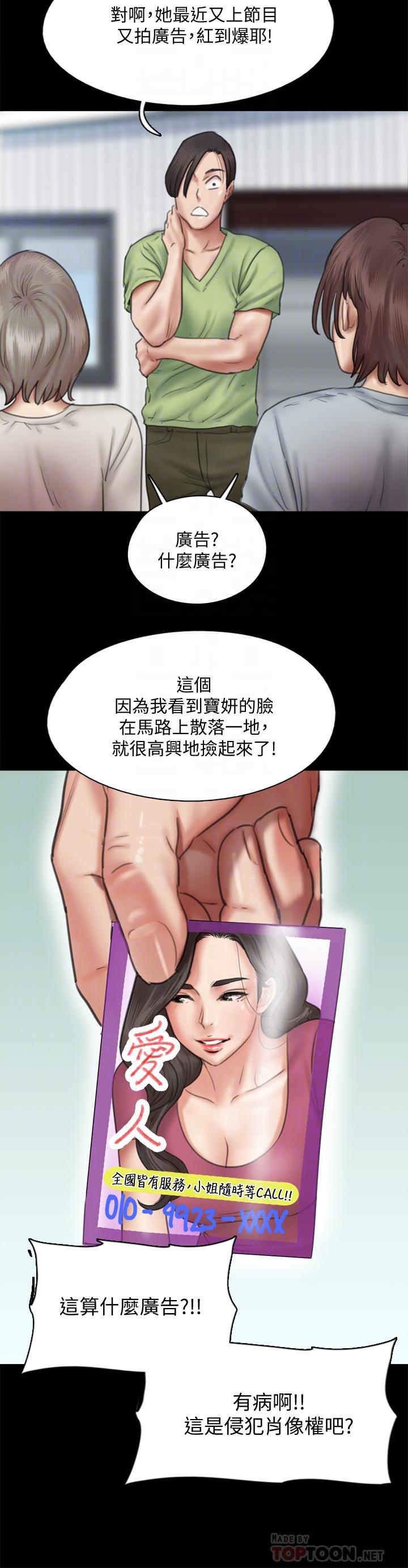 16P - 偶像女优