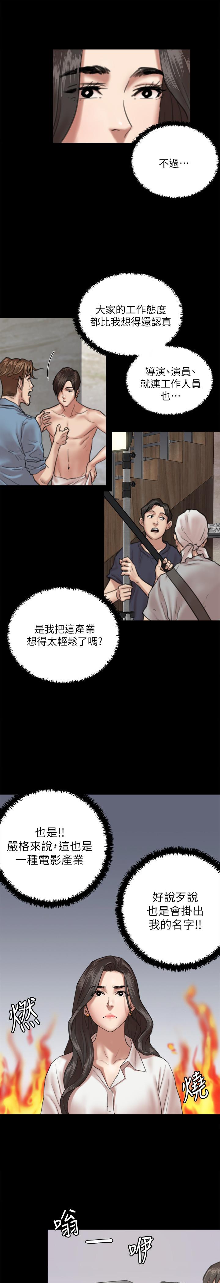 31P - 偶像女优