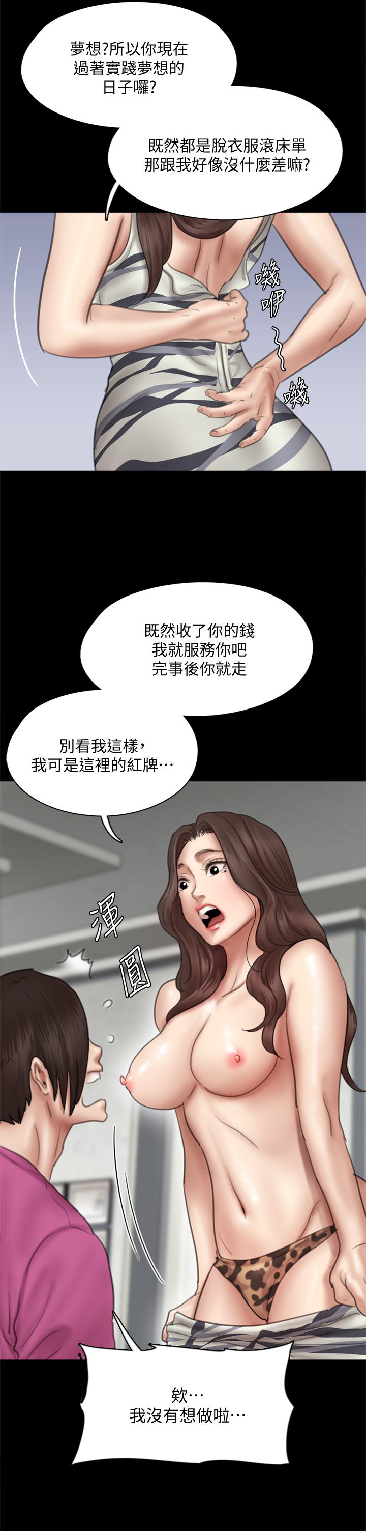 2P - 偶像女优