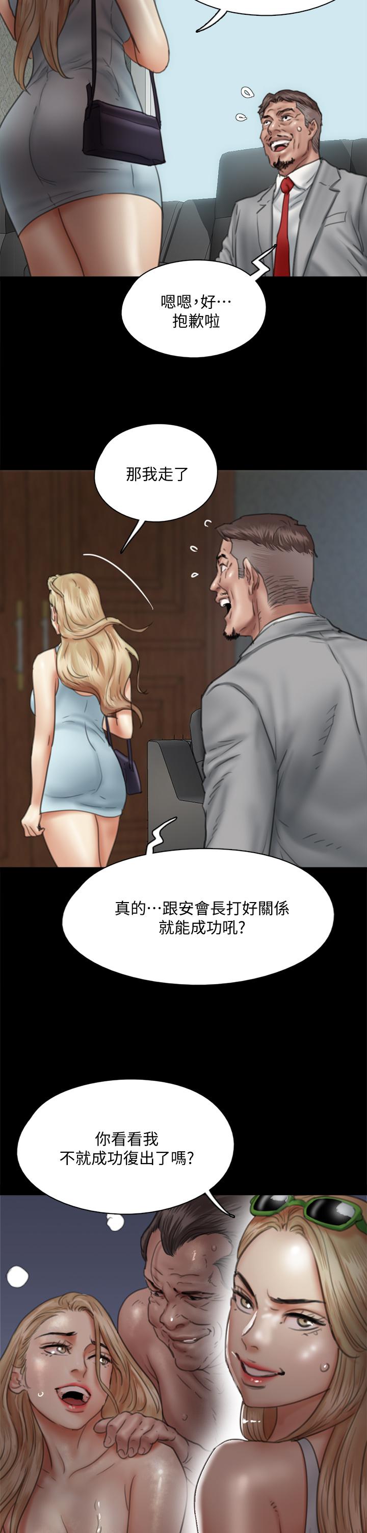 2P - 偶像女优