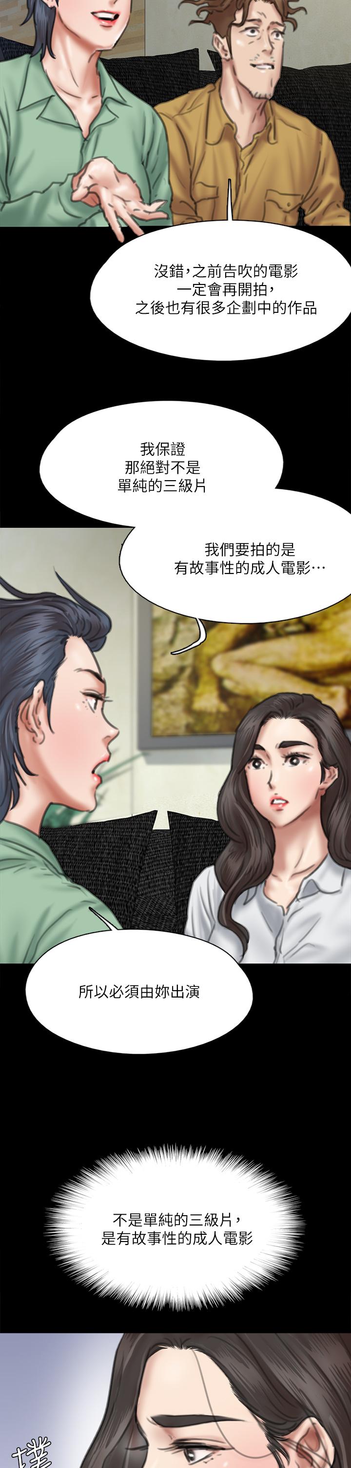 36P - 偶像女优