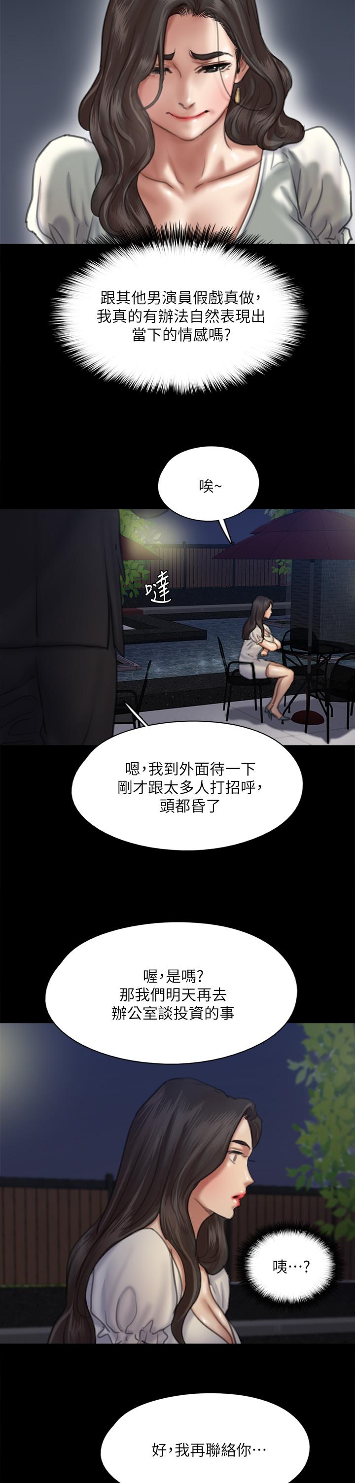 31P - 偶像女优
